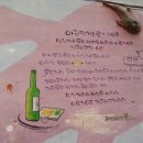 오동동진짜초가집원조아구찜