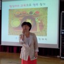 용인 손곡중학교 학부모 대상 정해숙 교수의 "밥상머리 교육으로 행복찾기" 강의 이미지