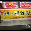 수원게임장 이미지