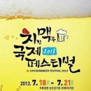 치맥 - 동대문구 천호대로 241 | 치맥