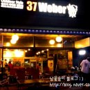 위버 (WEBER)