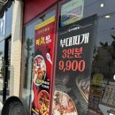 땅스부대찌개 군산조촌점 이미지