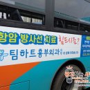 팀하트흉부외과의원