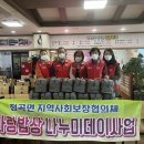 지역사랑나누미