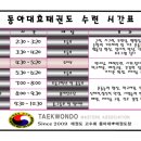 孝태권도장 이미지
