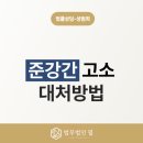 법무법인필서초분사무소
