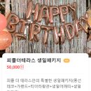 [청담/Dining] 기념일, 생일파티 하기 좋은 청담 라운지 바, 피플 더 테라스 (People the terrace)