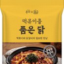 뼈앤쿡
