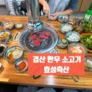 효성축산 이미지