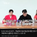 마음에드는 여자 앞에서 울어 버리는 나는솔로 23기 광수 . gif 이미지