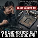 먹통 - 서산시 | 안산 컴퓨터 청소업체, 셀프로 하다가 본체 먹통 된 후기