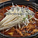 그 집 | 창원 용호동 맛집 회식장소 고민끝! 술집 경성그집 방문 후기