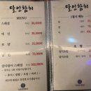 달인참치 이미지