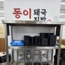 동이국밥 네이버블로그