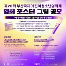부산국제어린이청소년영화제 한겨레