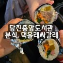먹을래싸갈래