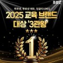 푸르넷보습학원