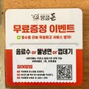 수완지구 점심 추천, 수완지구 고기집 추천, 뭉클돈 다녀온 후기