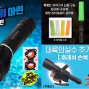 장기낚시터 | 캠핑 낚시 수중 해루질장비 랜턴 몬스터파워마린 XHP70 후기