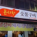 와쎄 본점 이미지