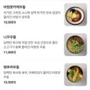 멘모찌구영리점