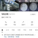 닥터크랙 - 양산시 금오6길 35-1 | 🚗 닥터크랙 안산점 출장 앞유리 복원 후기 ✨