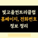 빛고을고객센터 이미지