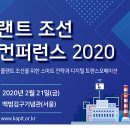 한국플랜트정보기술협회 이미지