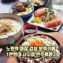분위기 맛집 노원역 단체술집 미미스낵 감성 가득한 야장 느낌의 창가석 후기