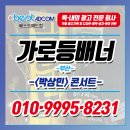 박상민 밴드 콘서트 니가 그리운날엔 | 부산가로등현수막 ' < 박상민 > 콘서트 '