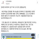 가세연 김세의 드디어 검찰송치당했다는 소식 이미지