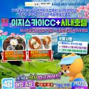 이지투어여행사 네이버블로그