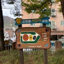 고향골공원 이미지