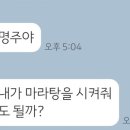 애민마라탕
