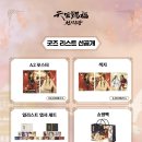 유광 | 한국에서 열리는 천관사복 원화 전시회 그저 천관사복 백무금기 | 천지유광 전시 첫날 후기