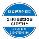 (주)대일파트너스