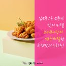 치킨멤버 - 남동구 구월로372번길 19 | 치킨멤버