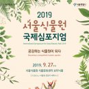 에덴식물원 이미지
