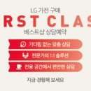 LG전자 베스트샵 진월점 이미지