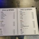 구찌네캠핑포차 네이버블로그