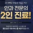 플러스안과의원 이미지