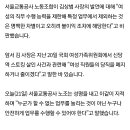 "여성 당직 줄일 것" 서울교통공사 사장 발언에 노조 "그게 더 불이익 주는 것" 이미지