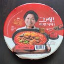 GS25 도마양지점 | gs25편의점 신상컵라면 다시다가 있는 그래! 이맛이야 라면