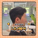 036-운정1-036 | 운정 미용실 헤어샵 추천, 파주 와동동 나나헤어 남자 커트 다운펌 후기