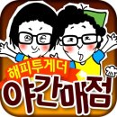 집밥요리(야간) 네이버블로그
