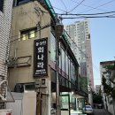 풍성한회나라 | 장전역) 전어철이 왔으요 ‘풍성한 회나라’ 내돈내산 후기⭐️