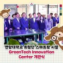 그린테크이노베이션 네이버블로그