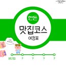 생고집 이미지
