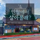 인월초등학교 | [인월 맛집 추천] 파스타&amp;스테이크 맛집 &#39;양식당&#39;