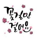 (주)산들천